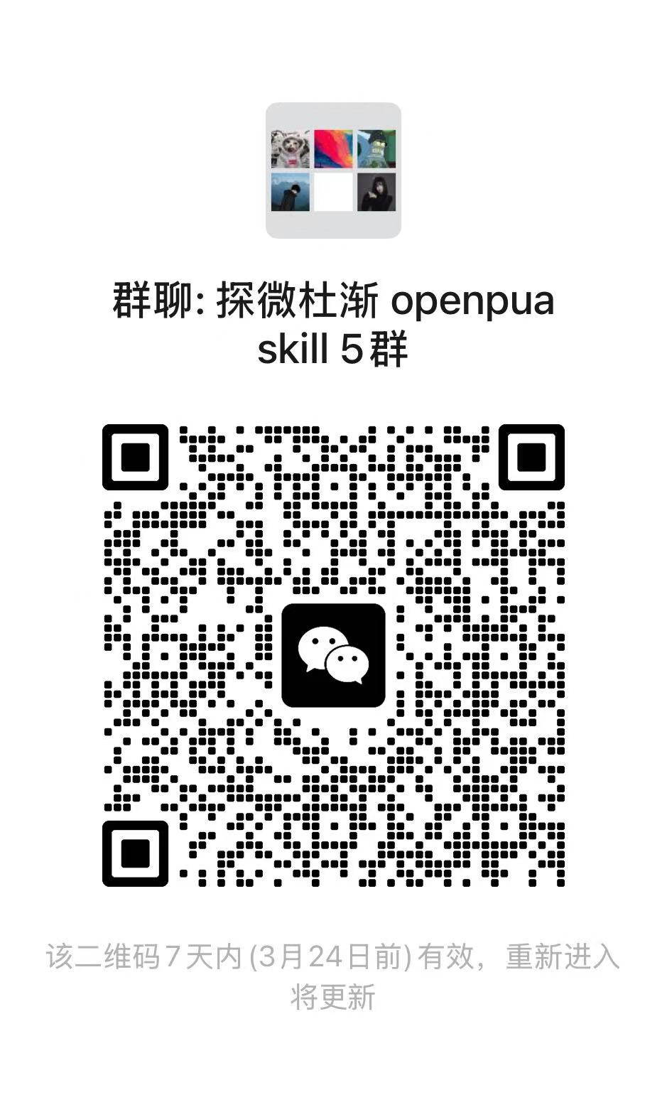 WeChat Group